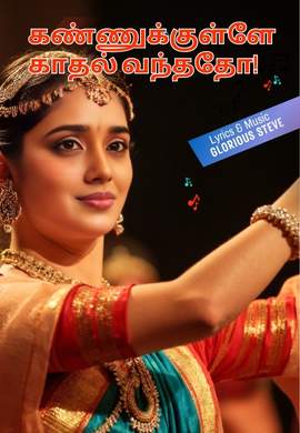 Kannukkulle Kadhal Vanthatho